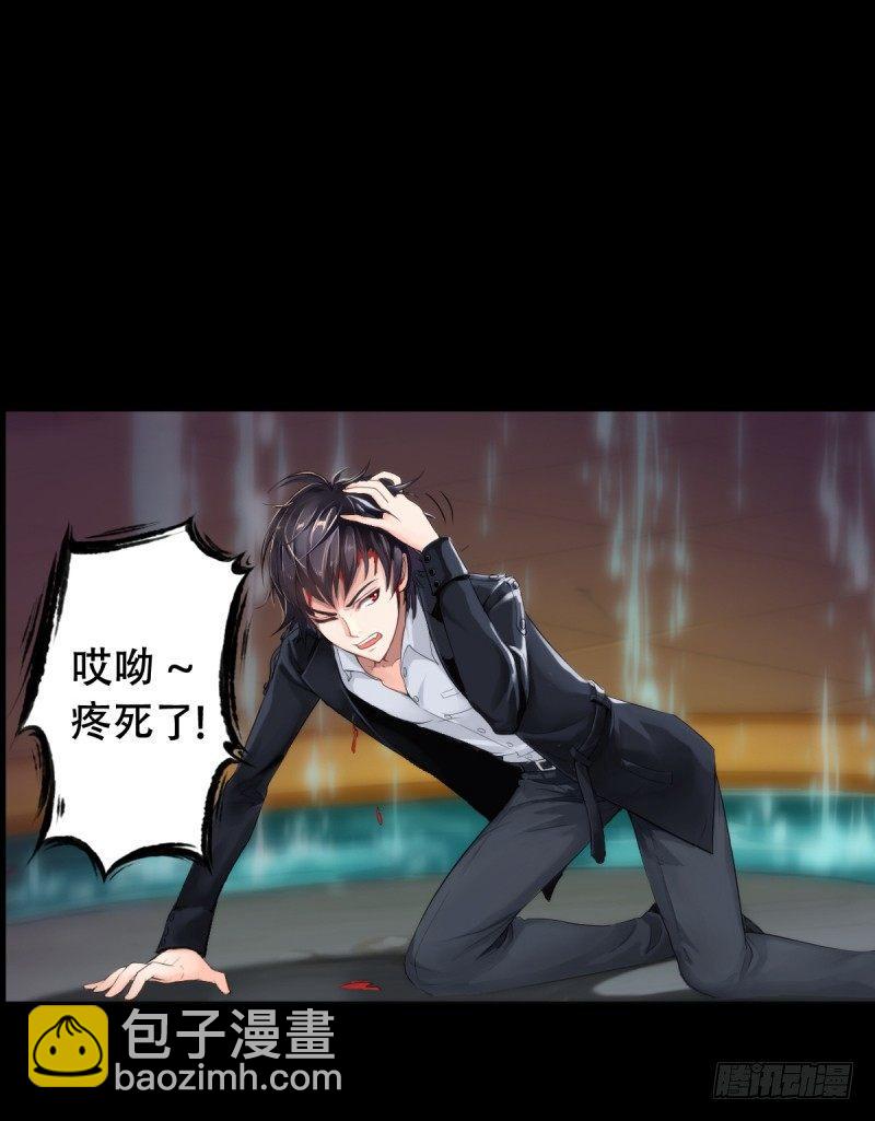 第一话 请叫我院长大人(1/4)-第1话