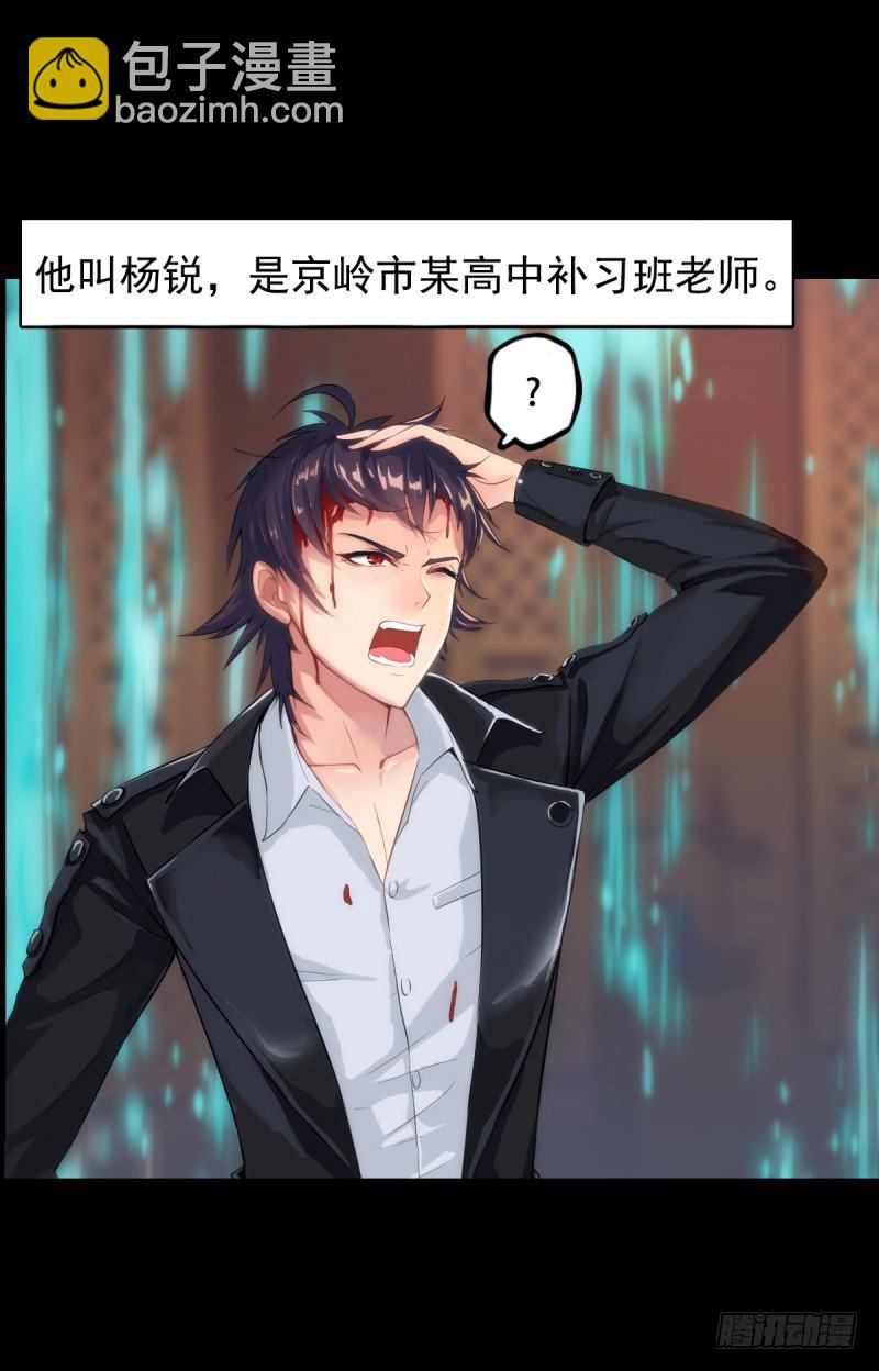 第一话 请叫我院长大人(1/4)-第1话