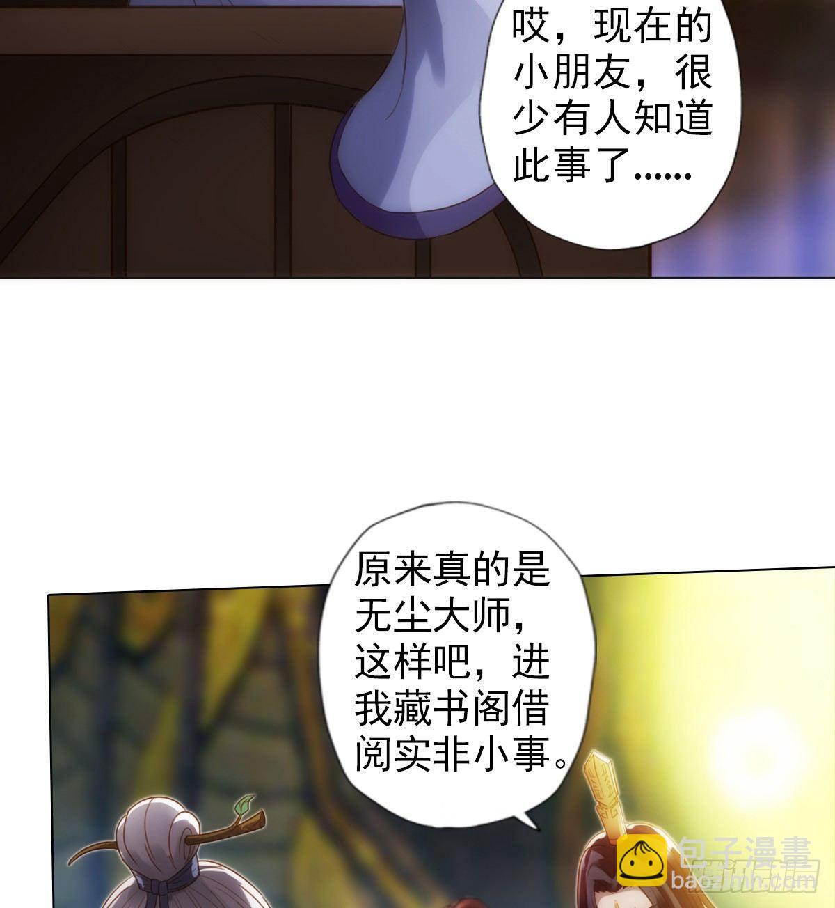 第101话 无尘大师(1/2)-第101话