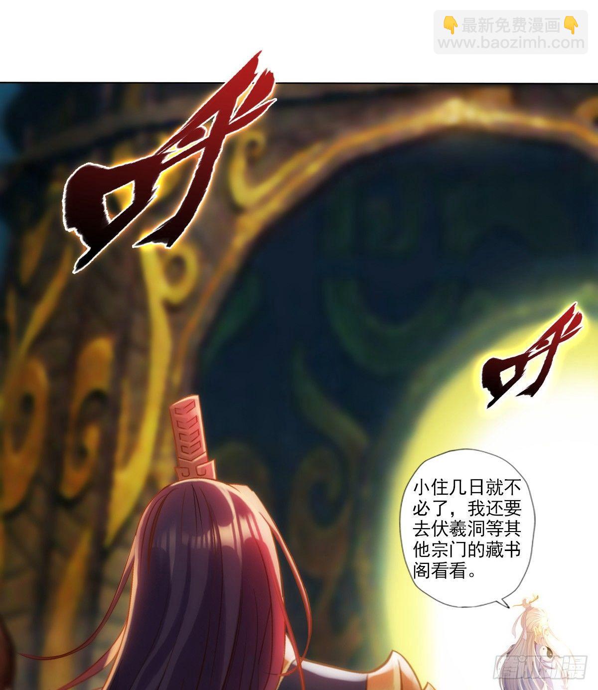 第101话 无尘大师(1/2)-第101话