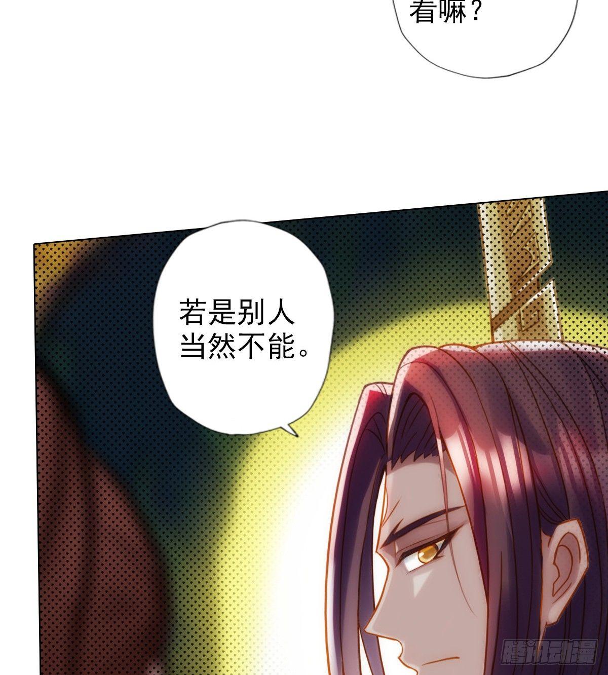 琅寰書院 - 第101話 無塵大師(1/2) - 1