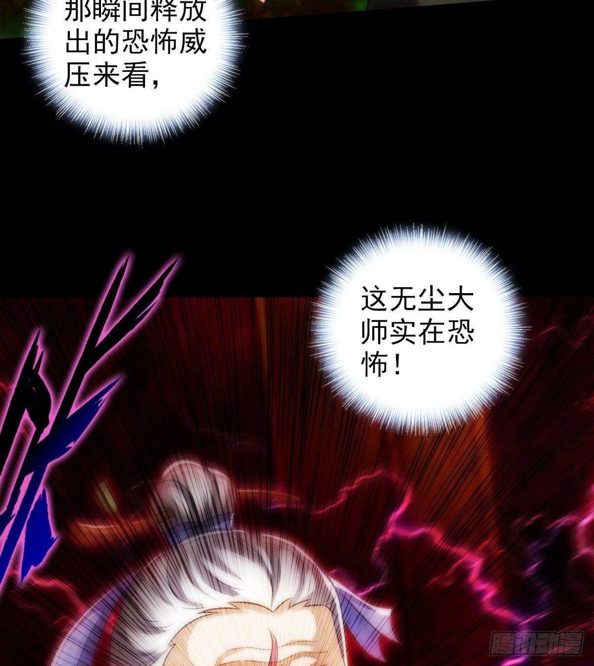 第101话 无尘大师(1/2)-第101话