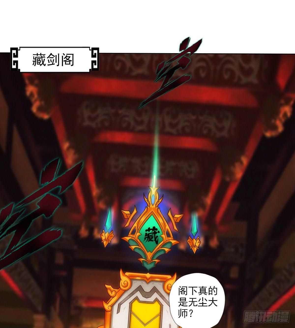 第101话 无尘大师(1/2)-第101话