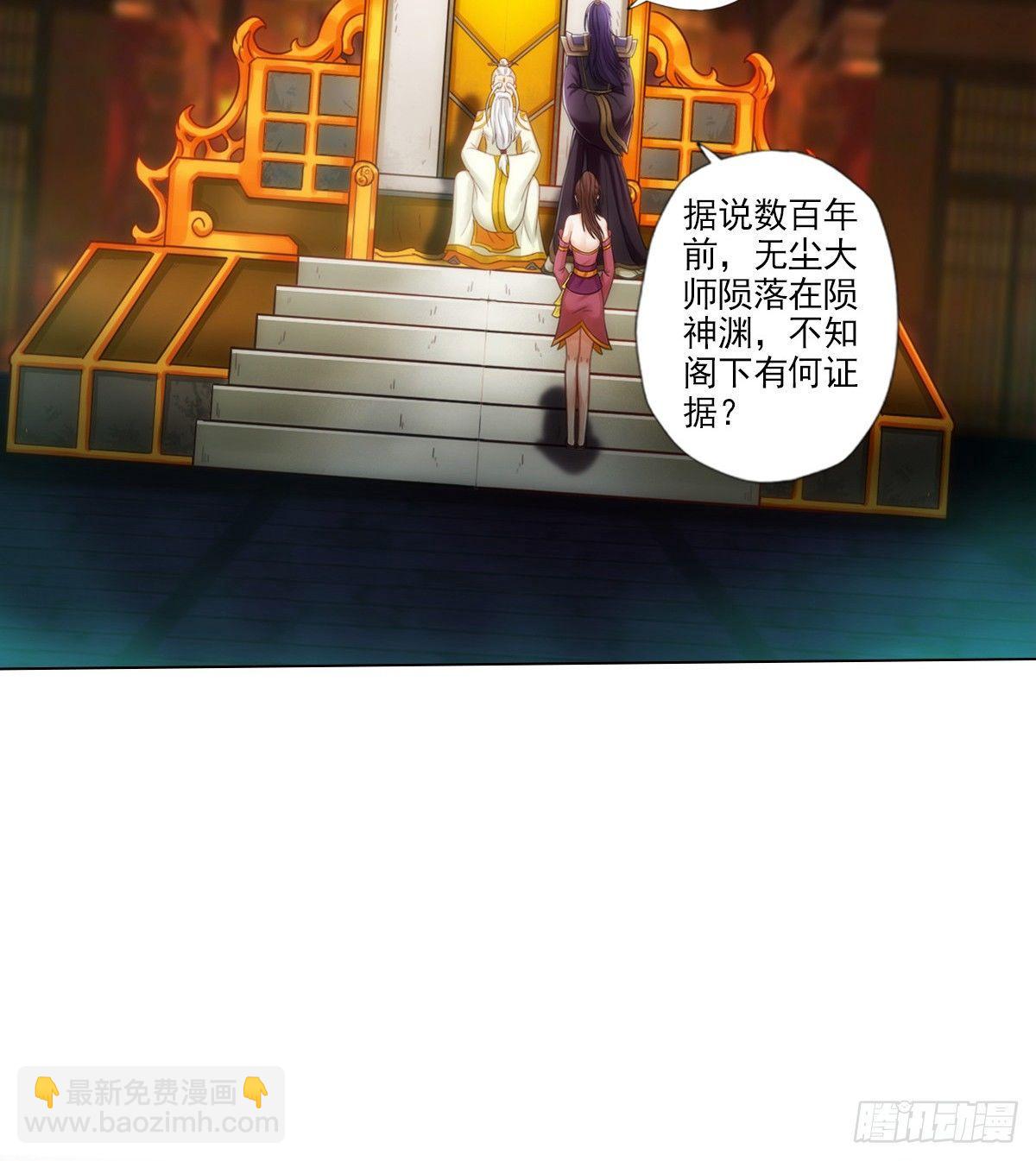 第101话 无尘大师(1/2)-第101话