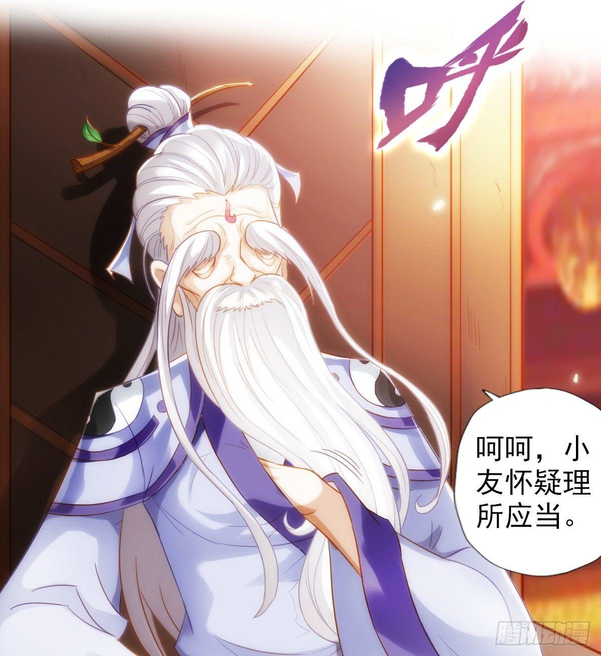 第101话 无尘大师(1/2)-第101话