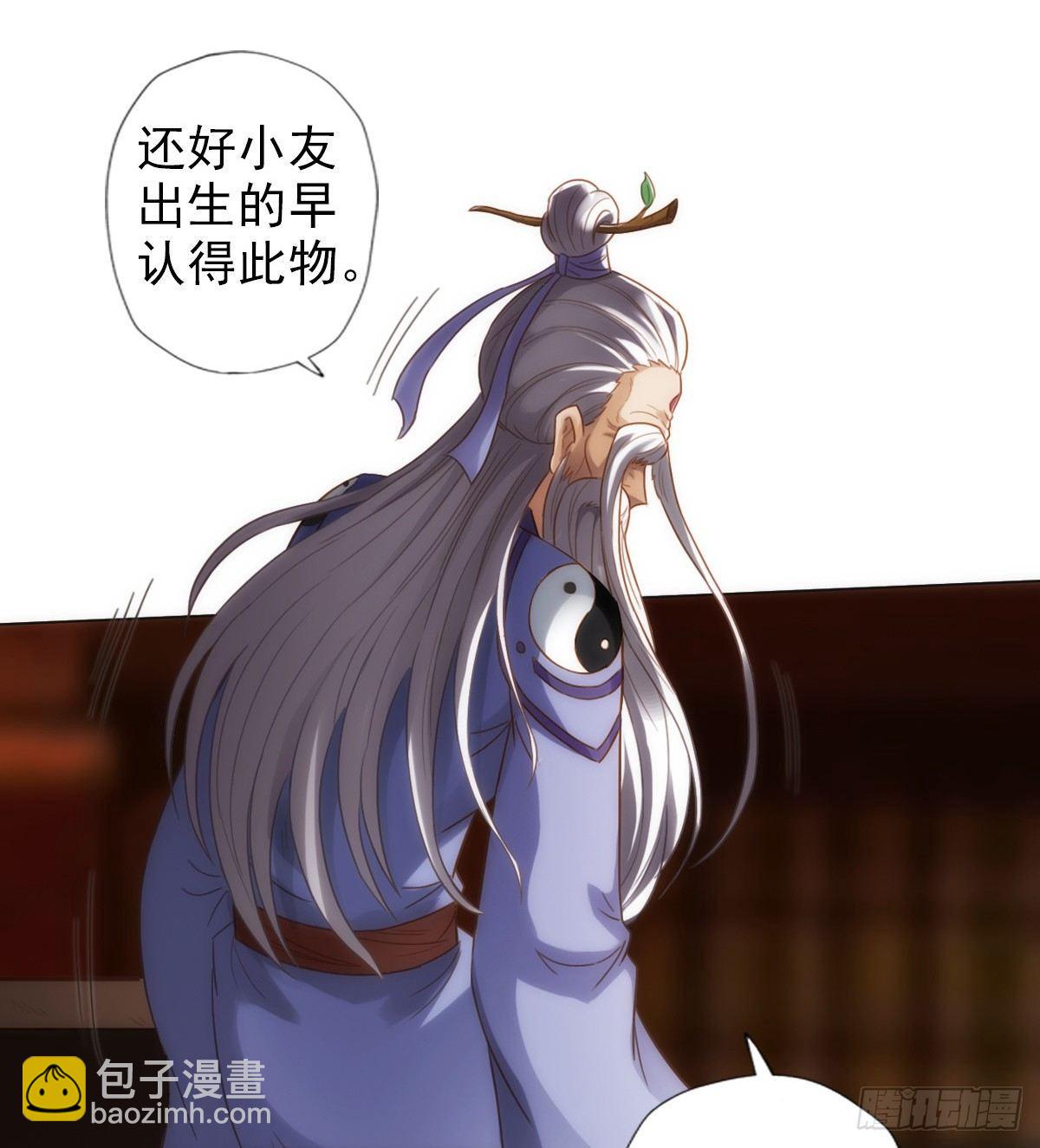 第101话 无尘大师(1/2)-第101话