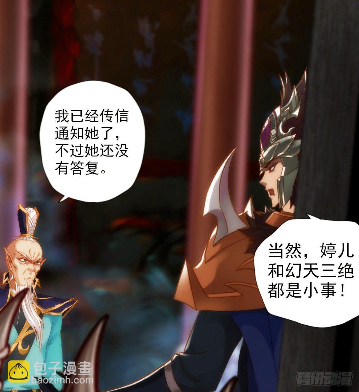 第103话 天机楼密谋(1/2)-第103话