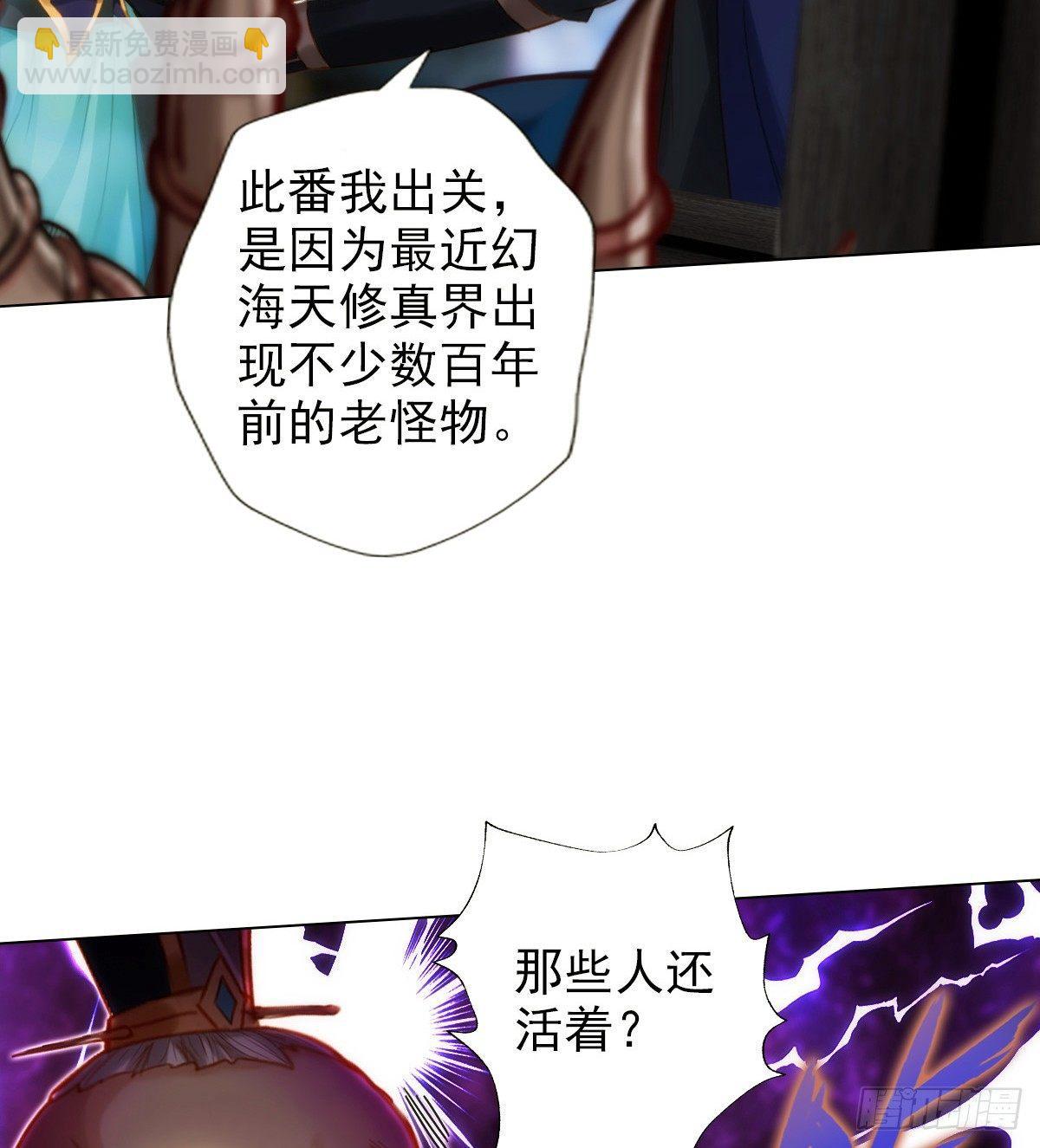 第103话 天机楼密谋(1/2)-第103话