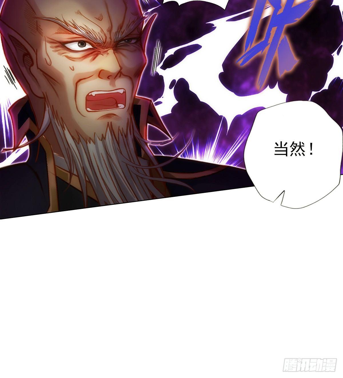 第103话 天机楼密谋(1/2)-第103话