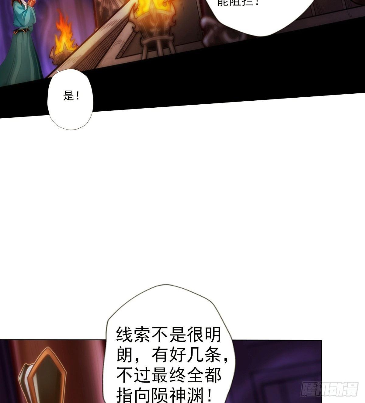 第103话 天机楼密谋(1/2)-第103话