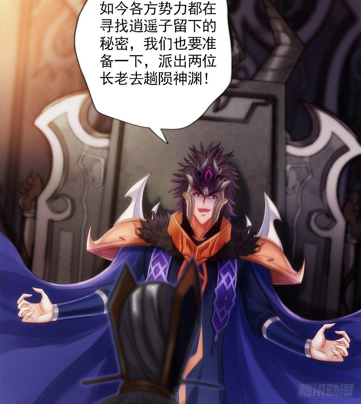 第103话 天机楼密谋(1/2)-第103话