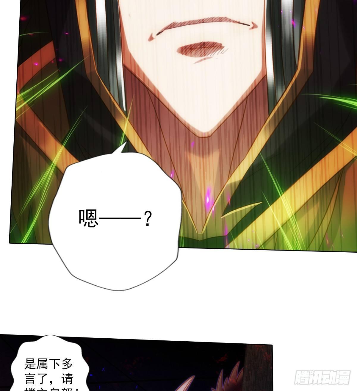 第103话 天机楼密谋(1/2)-第103话