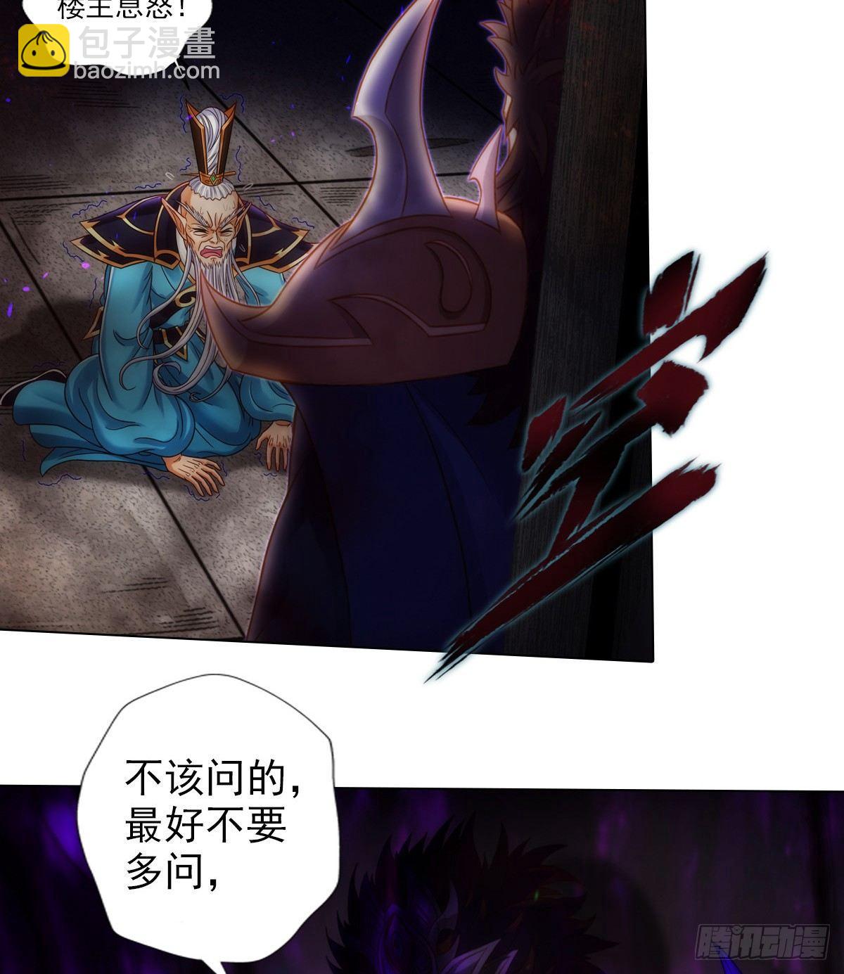 第103话 天机楼密谋(1/2)-第103话