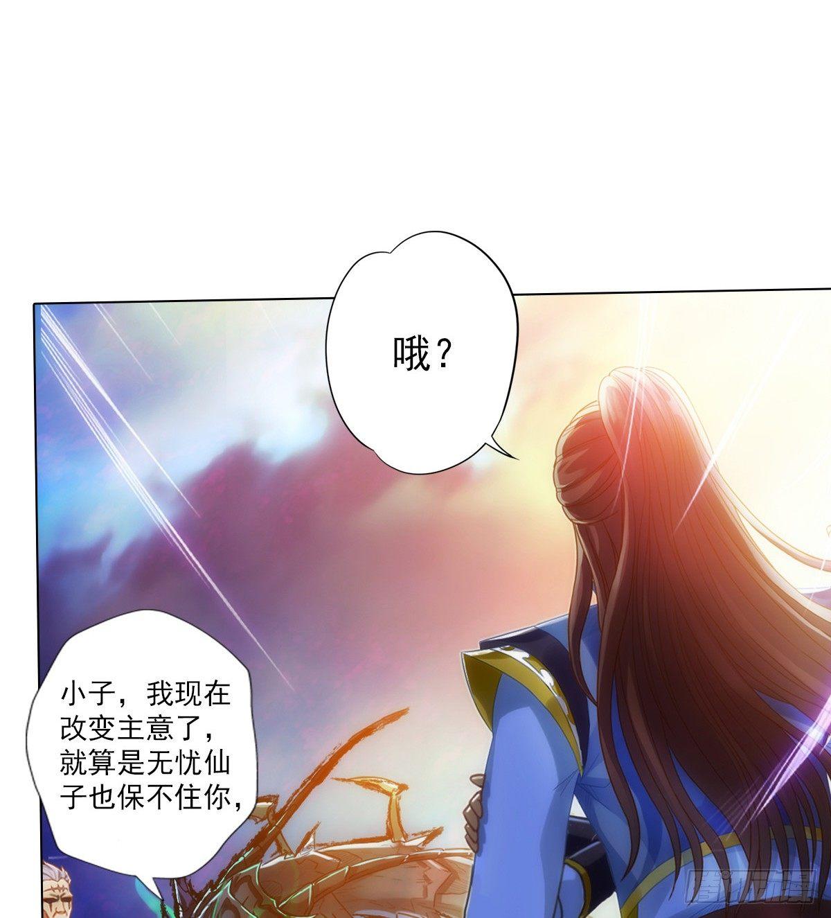 第103话 天机楼密谋(1/2)-第103话