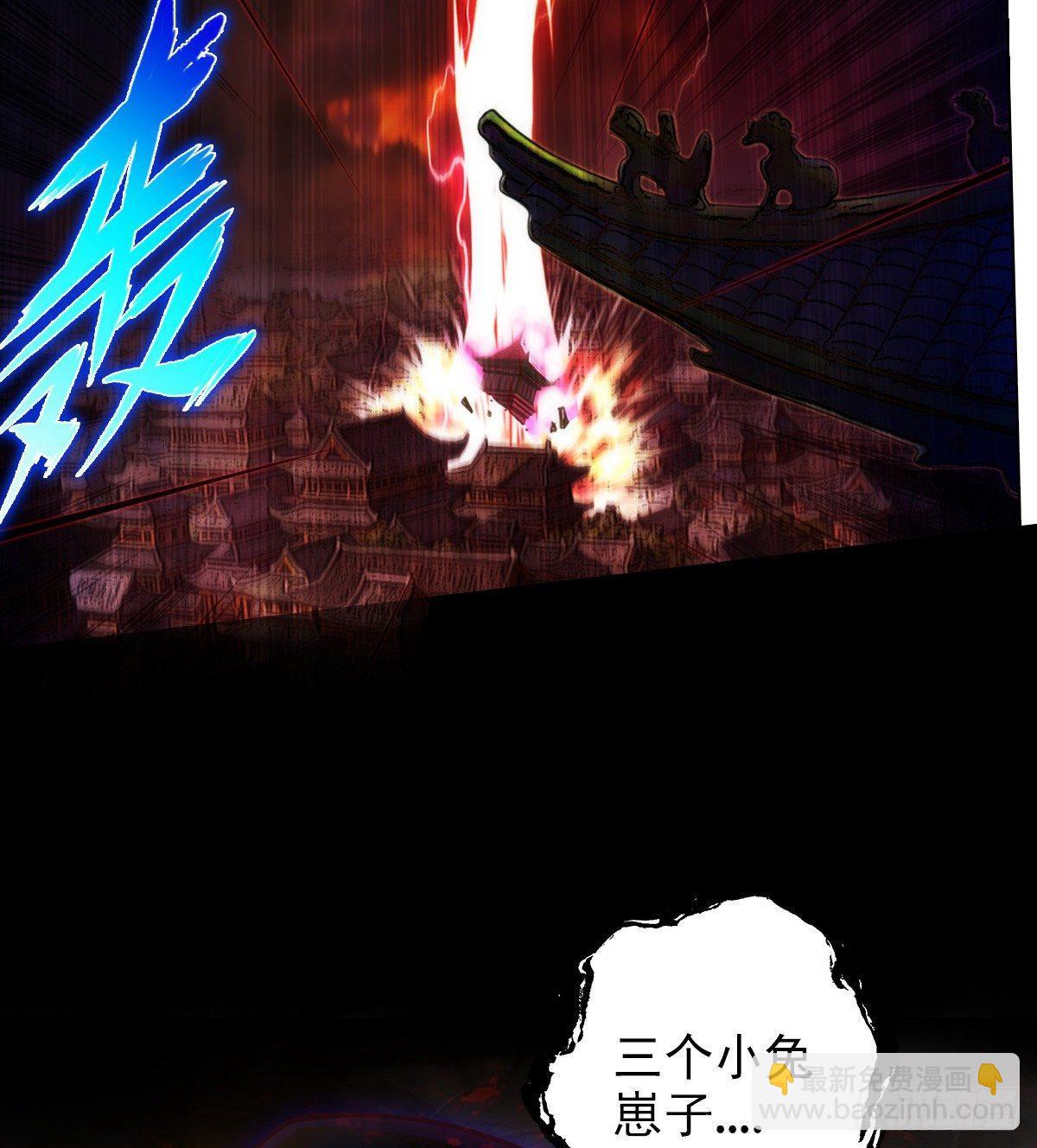 第105话 要出大事！(1/2)-第105话