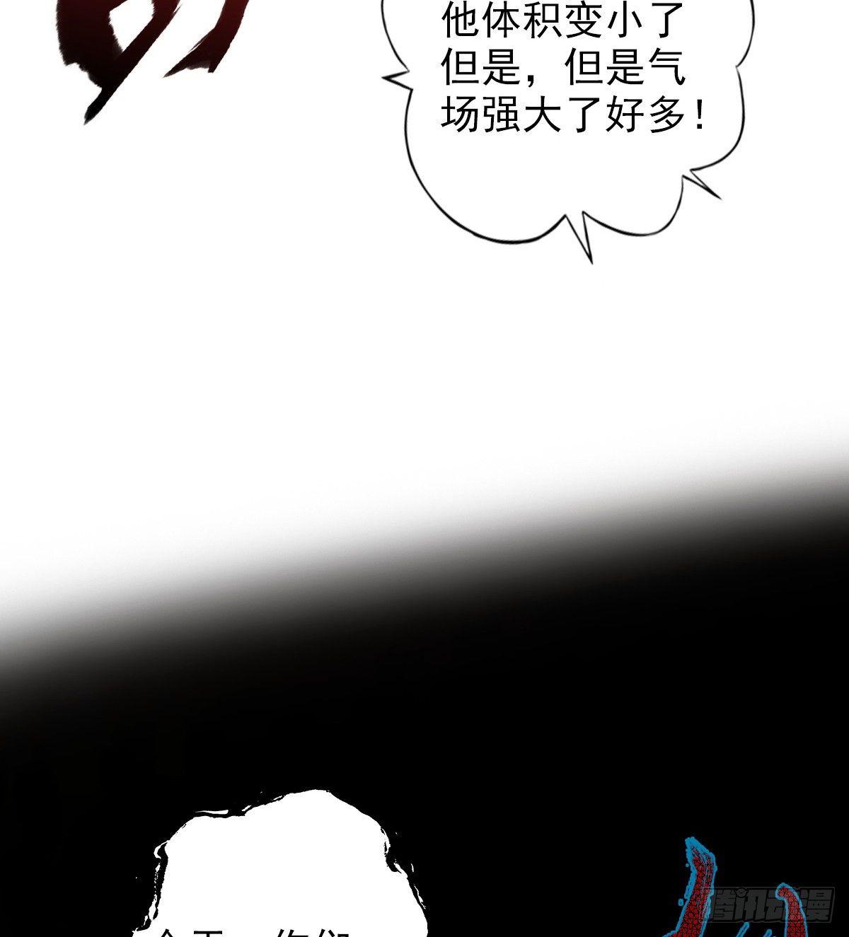 第105话 要出大事！(1/2)-第105话