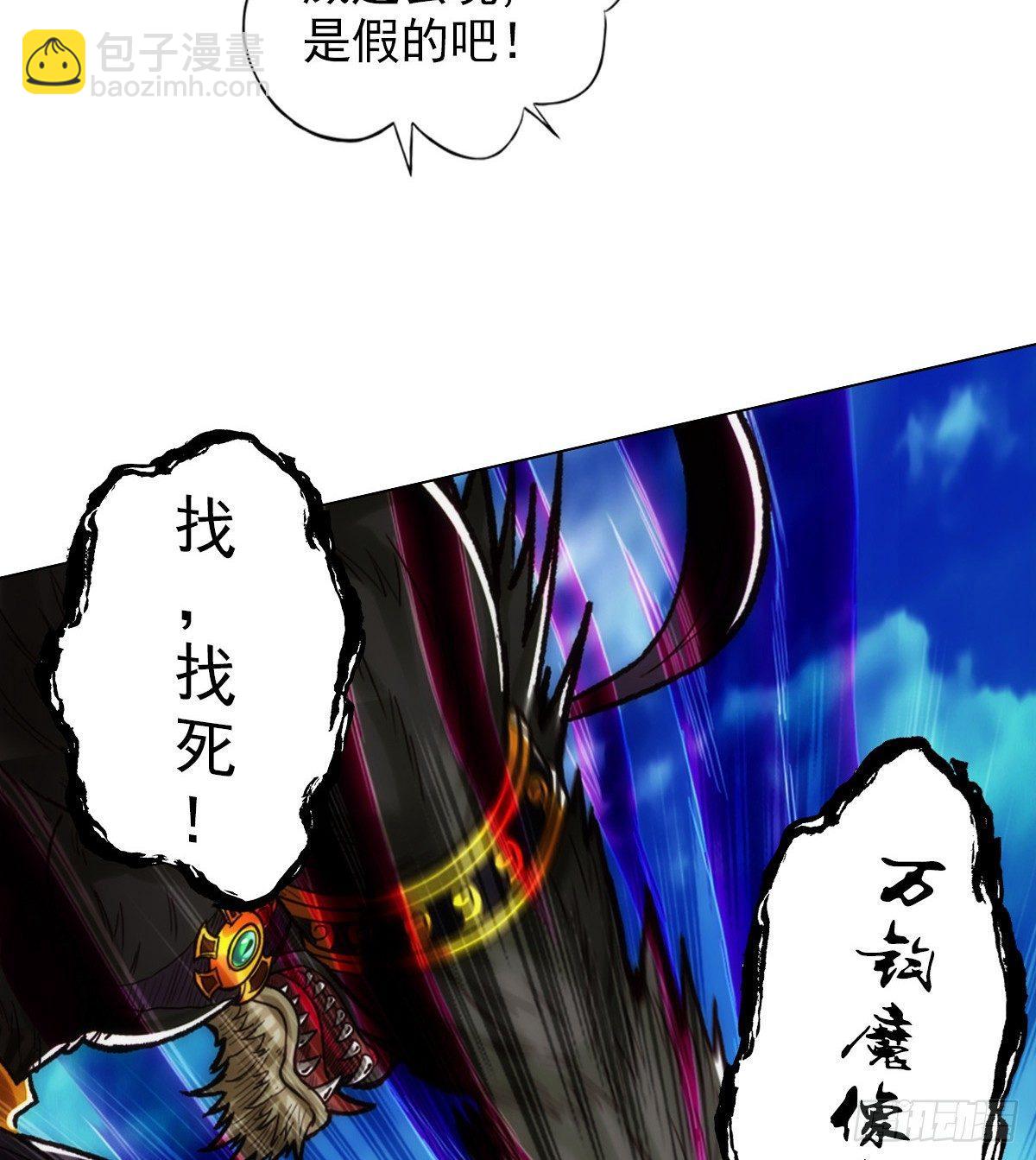 第105话 要出大事！(1/2)-第105话