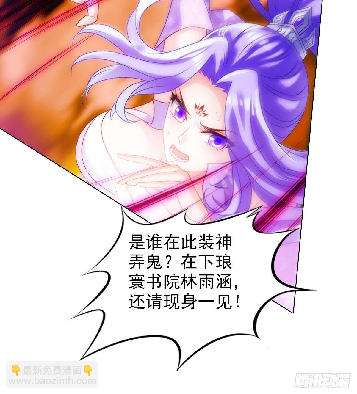 第107话 林雨涵遇袭(1/2)-第107话