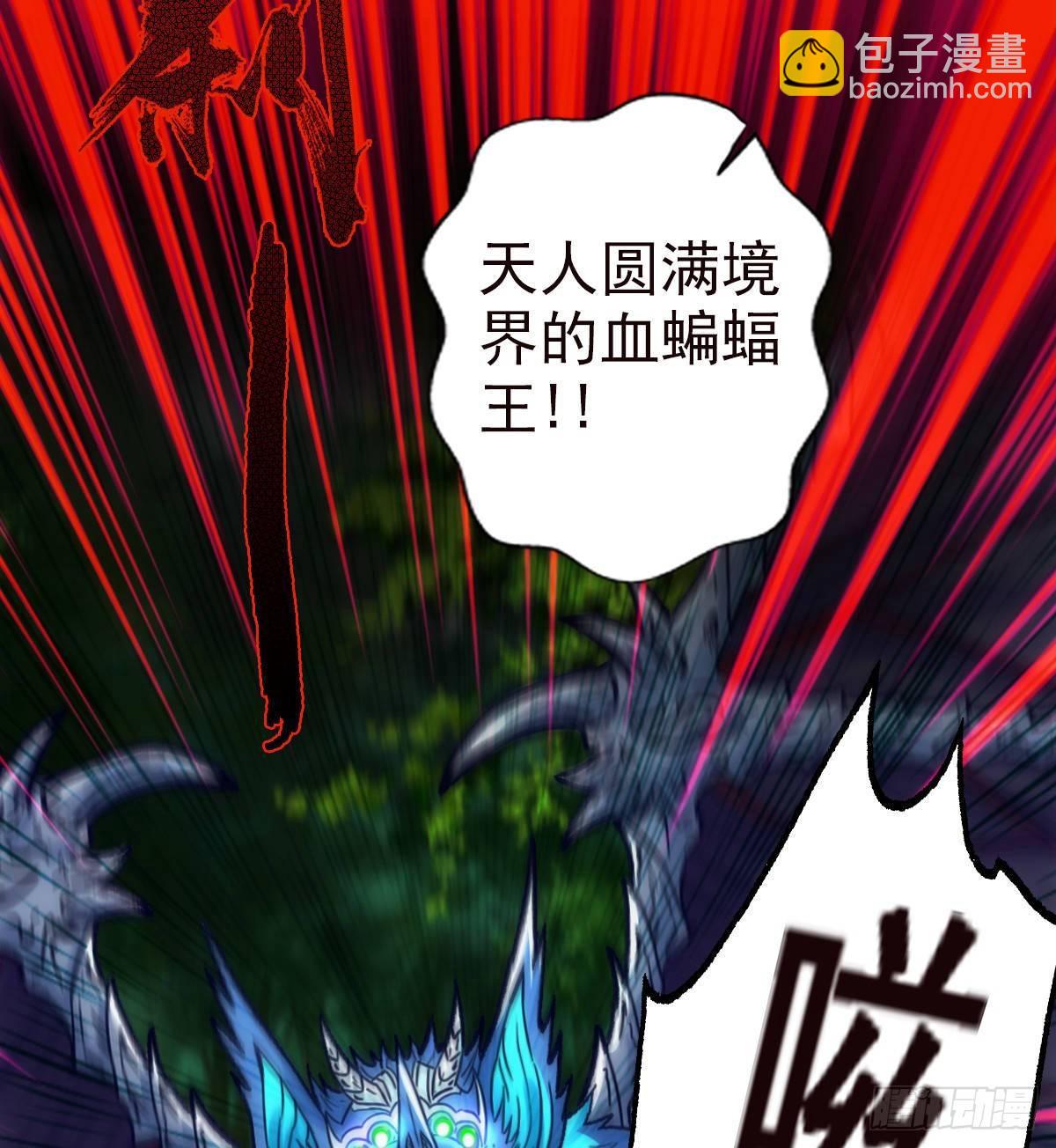 第109话 血骨老人(1/2)-第109话