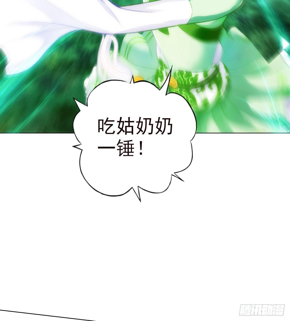 第109话 血骨老人(1/2)-第109话