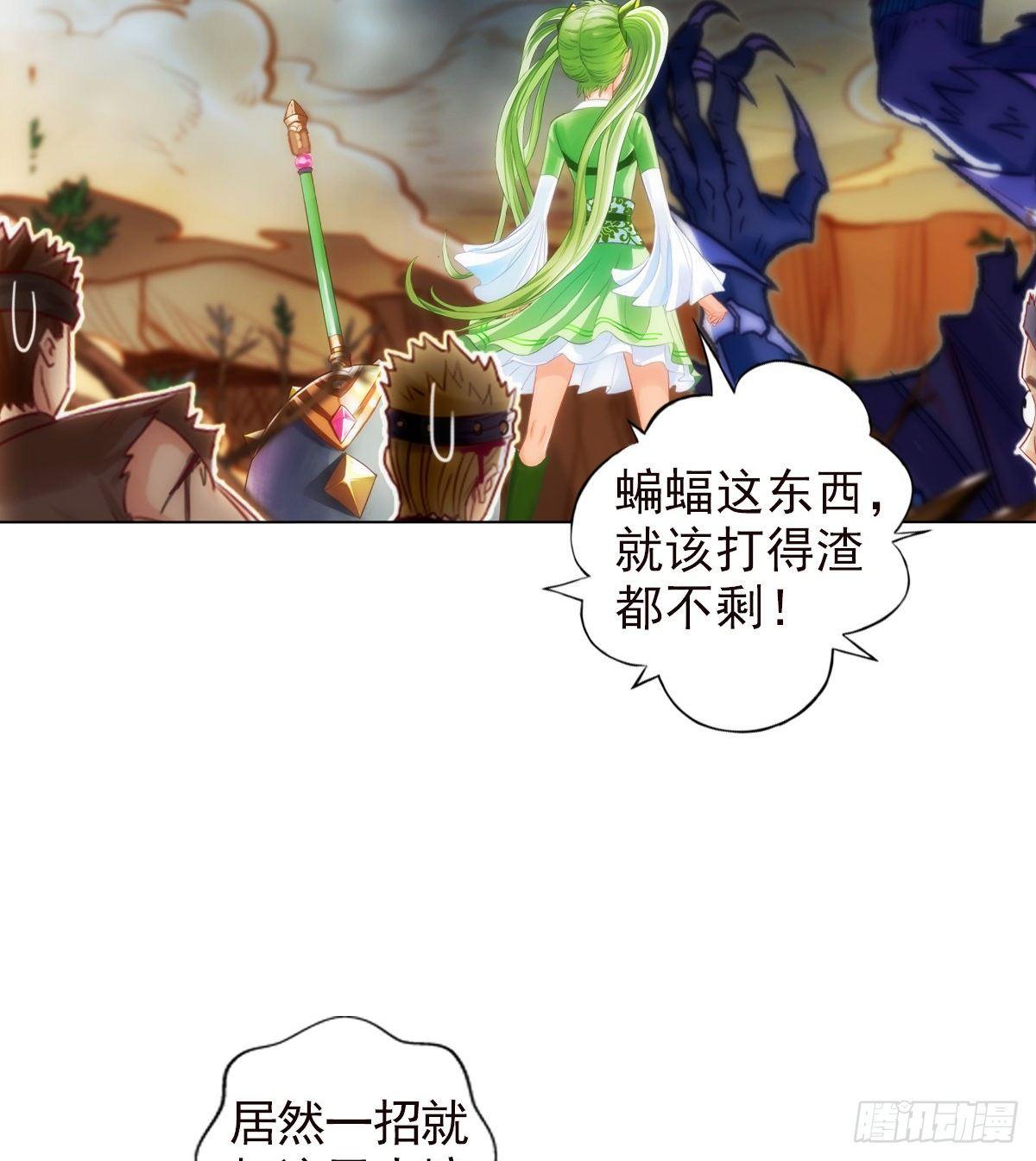 第109话 血骨老人(1/2)-第109话