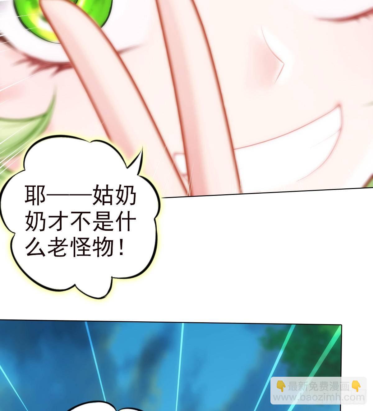 第109话 血骨老人(1/2)-第109话