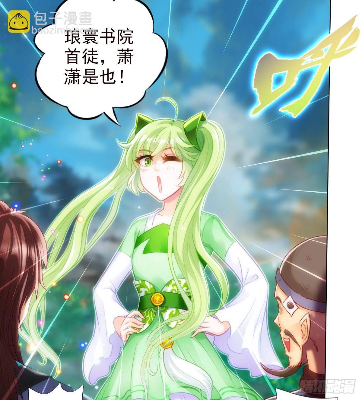 第109话 血骨老人(1/2)-第109话