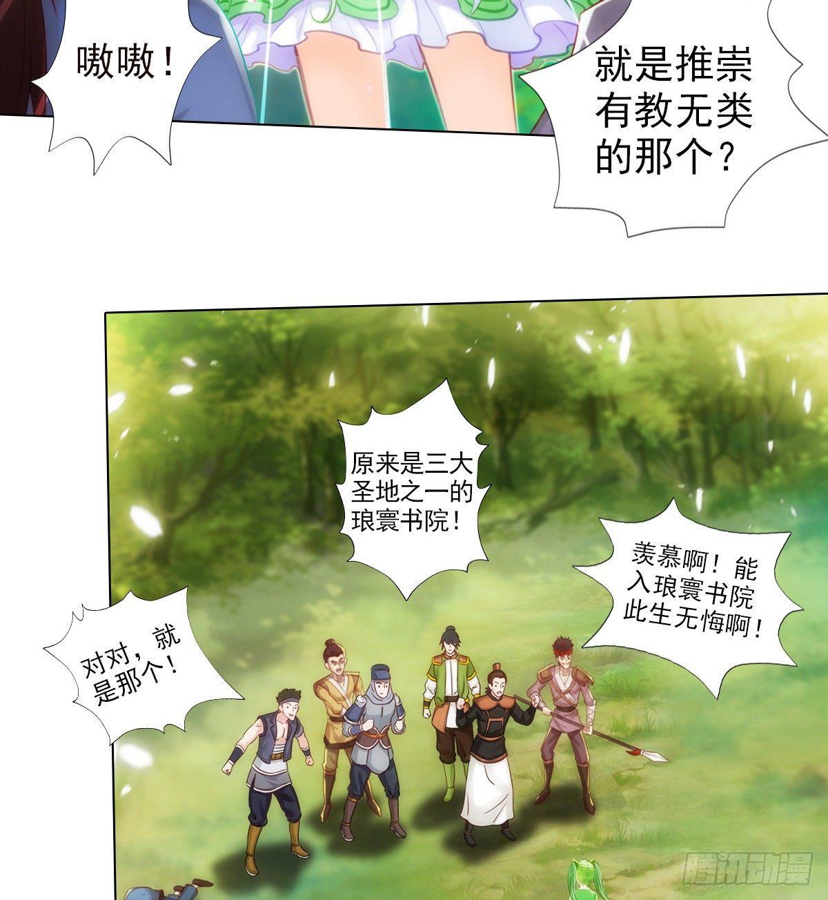 第109话 血骨老人(1/2)-第109话