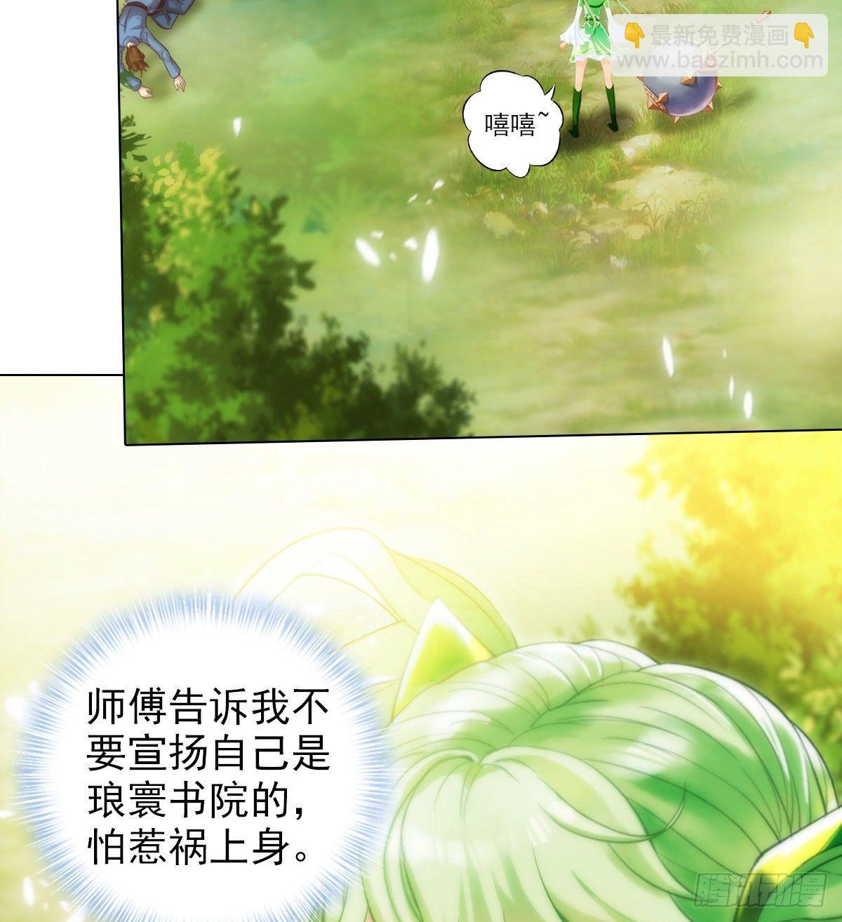 第109话 血骨老人(1/2)-第109话