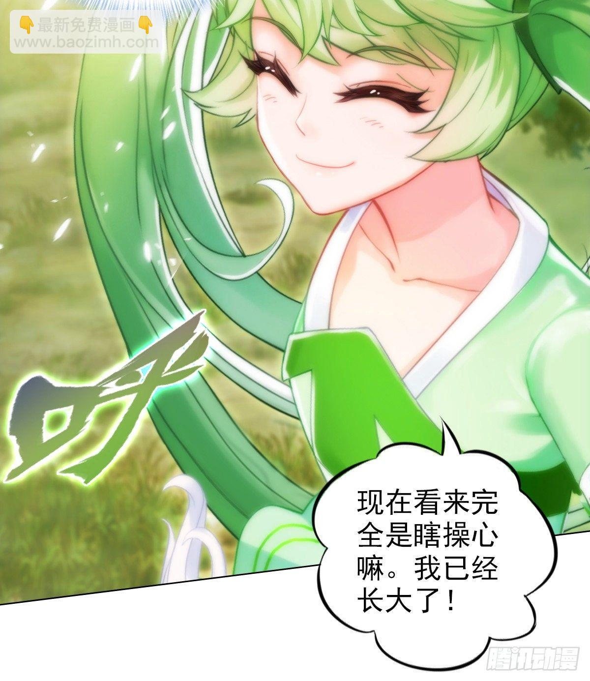 第109话 血骨老人(1/2)-第109话