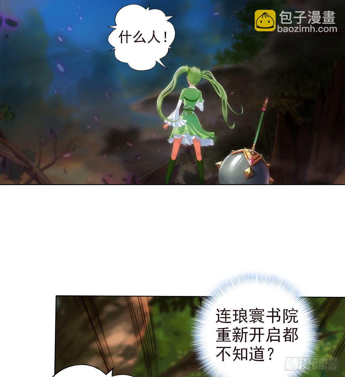 第109话 血骨老人(1/2)-第109话