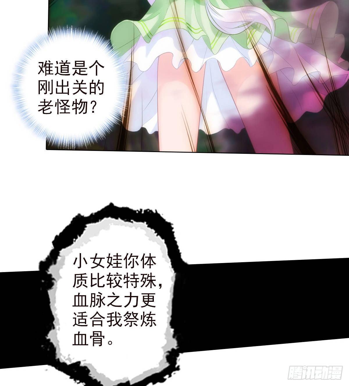 第109话 血骨老人(1/2)-第109话