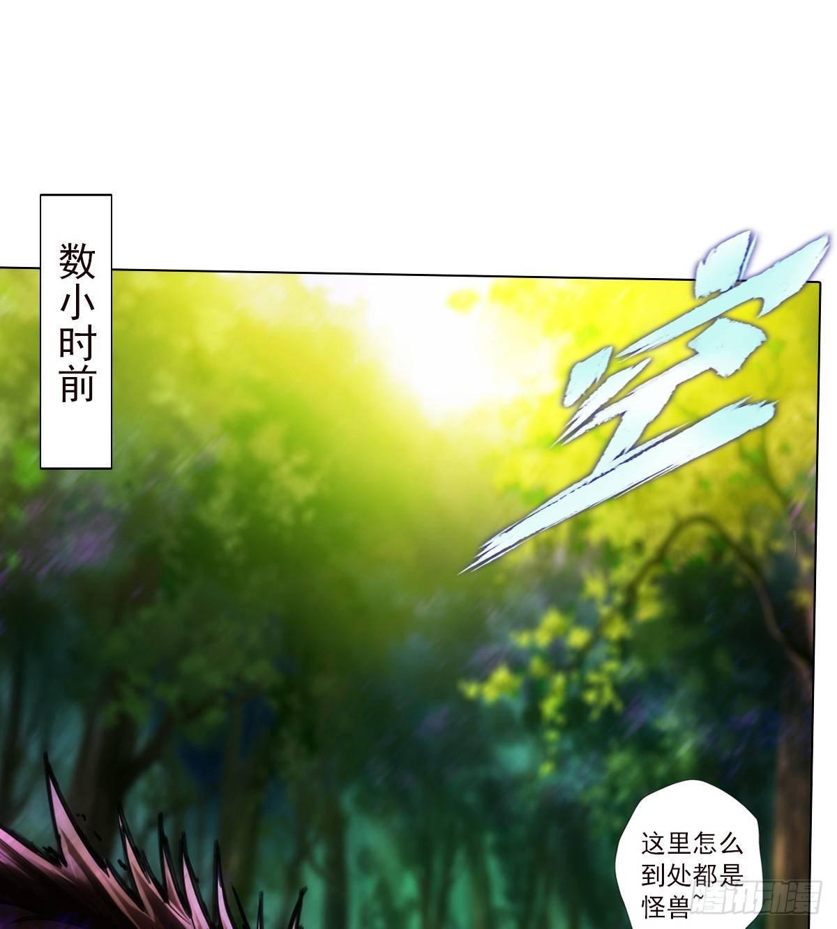 琅寰書院 - 第109話 血骨老人(1/2) - 4