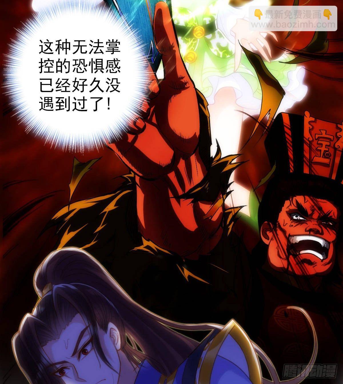 第109话 血骨老人(1/2)-第109话