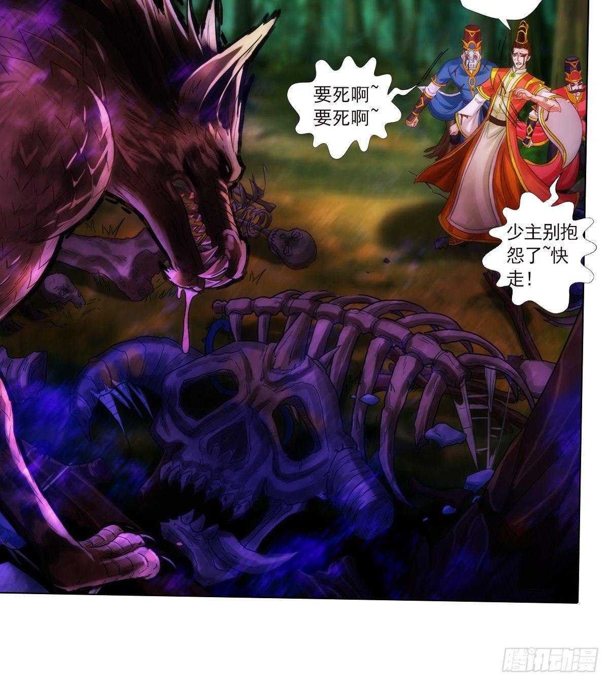 第109话 血骨老人(1/2)-第109话