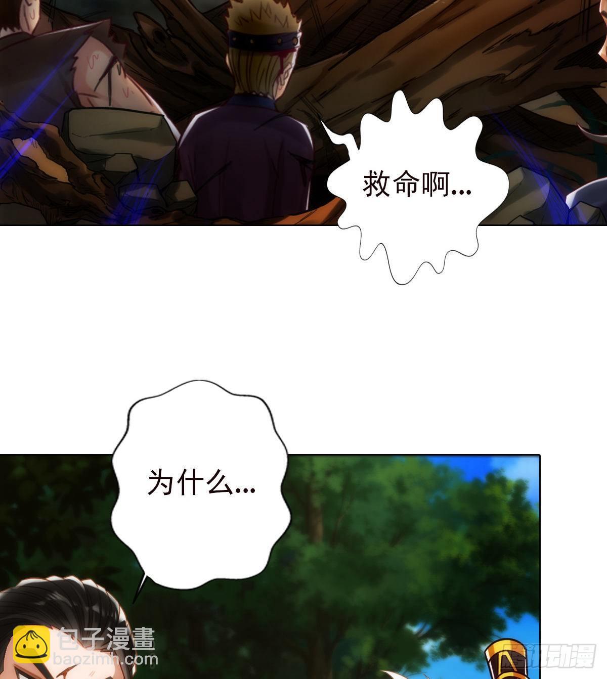 第109话 血骨老人(1/2)-第109话