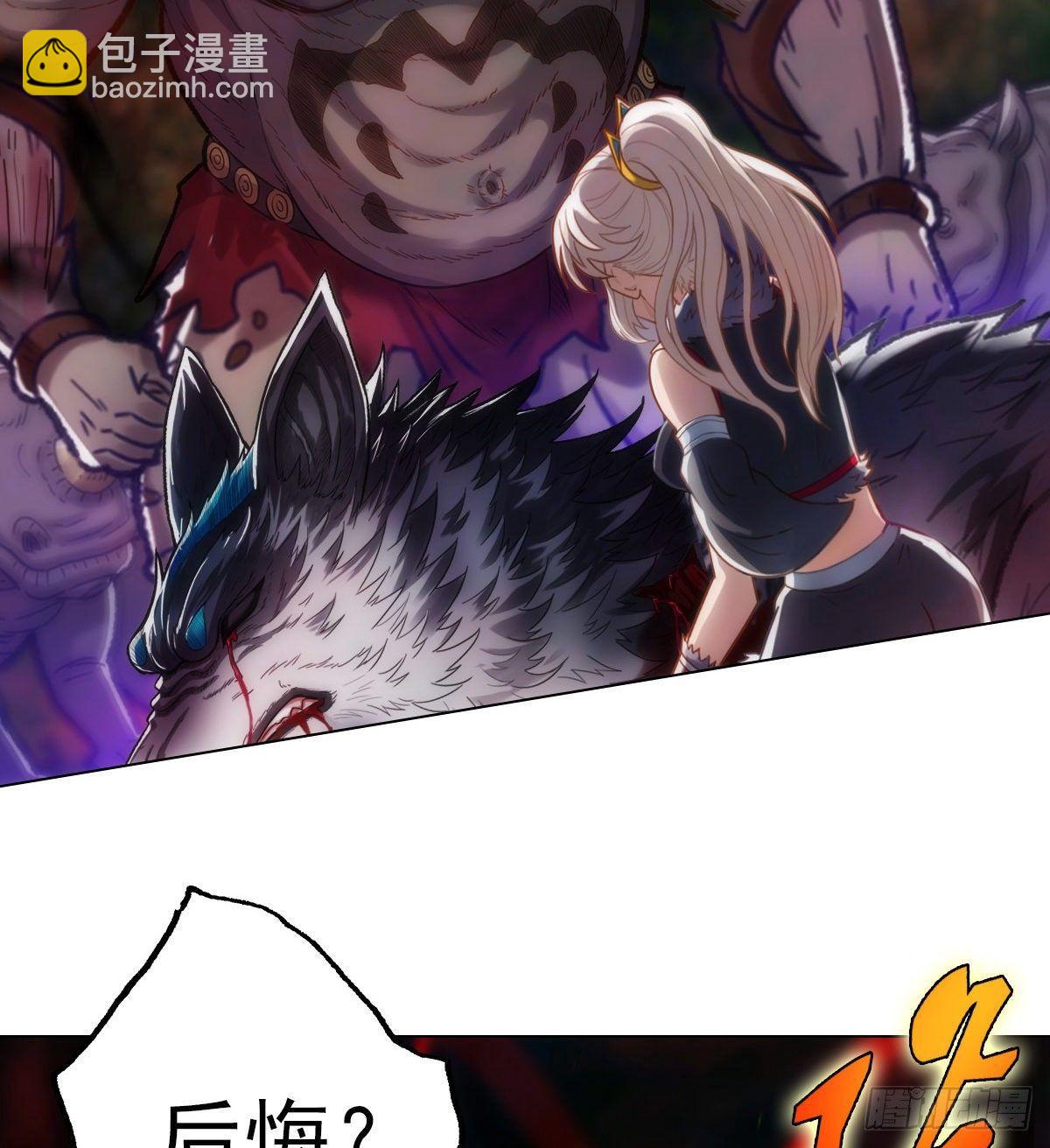 第111话 半圣残魂(1/2)-第111话