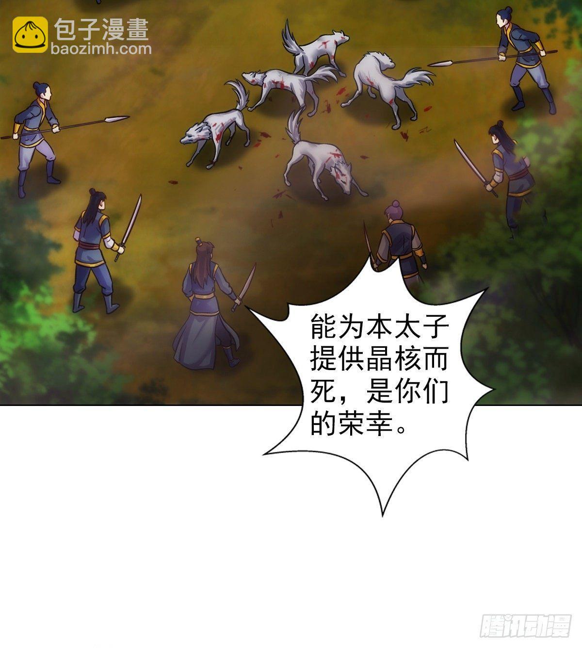 第111话 半圣残魂(1/2)-第111话