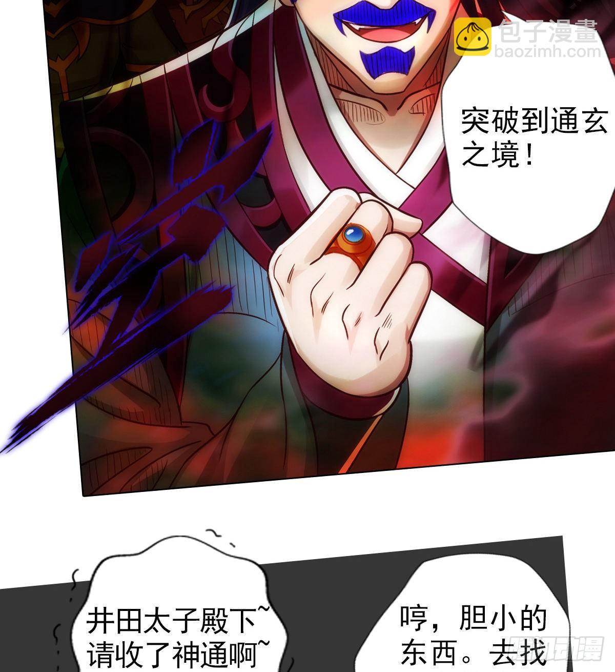 第111话 半圣残魂(1/2)-第111话