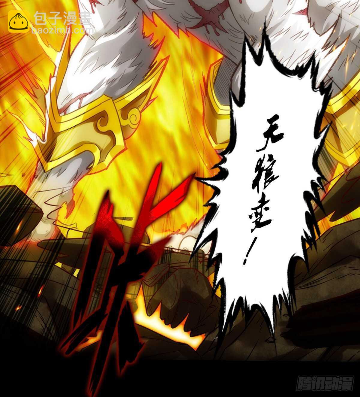 第113话 穷途末路(1/2)-第113话