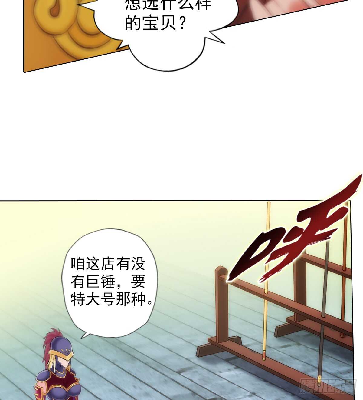 第113话 穷途末路(1/2)-第113话