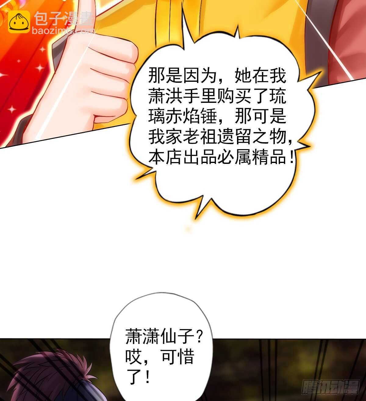 第113话 穷途末路(1/2)-第113话