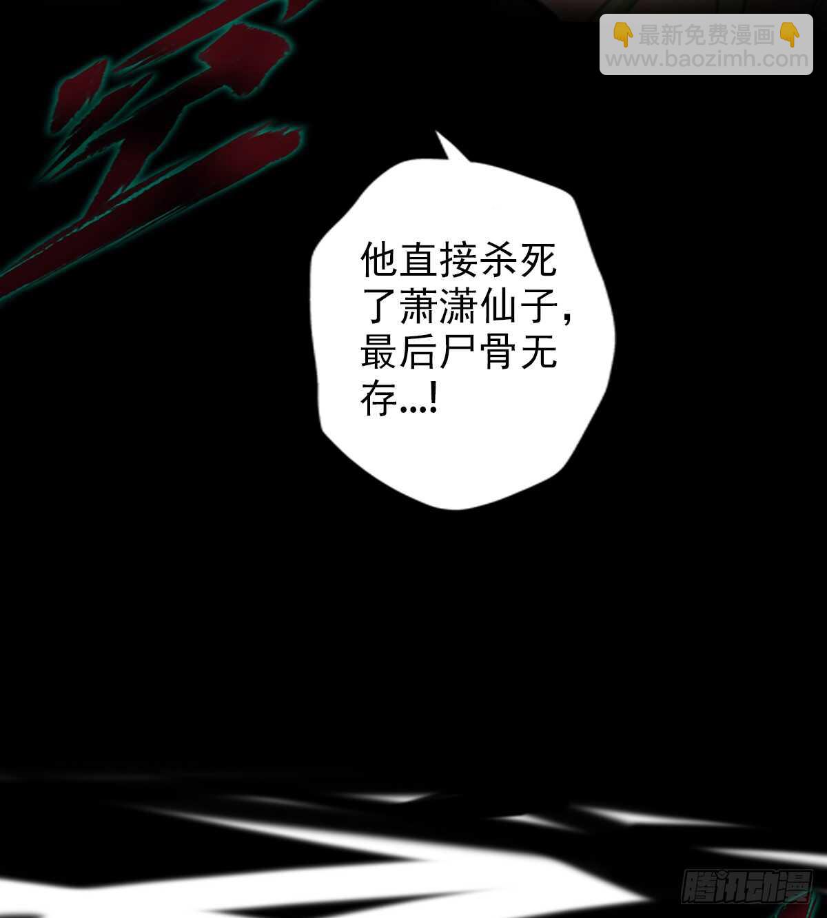 第113话 穷途末路(1/2)-第113话