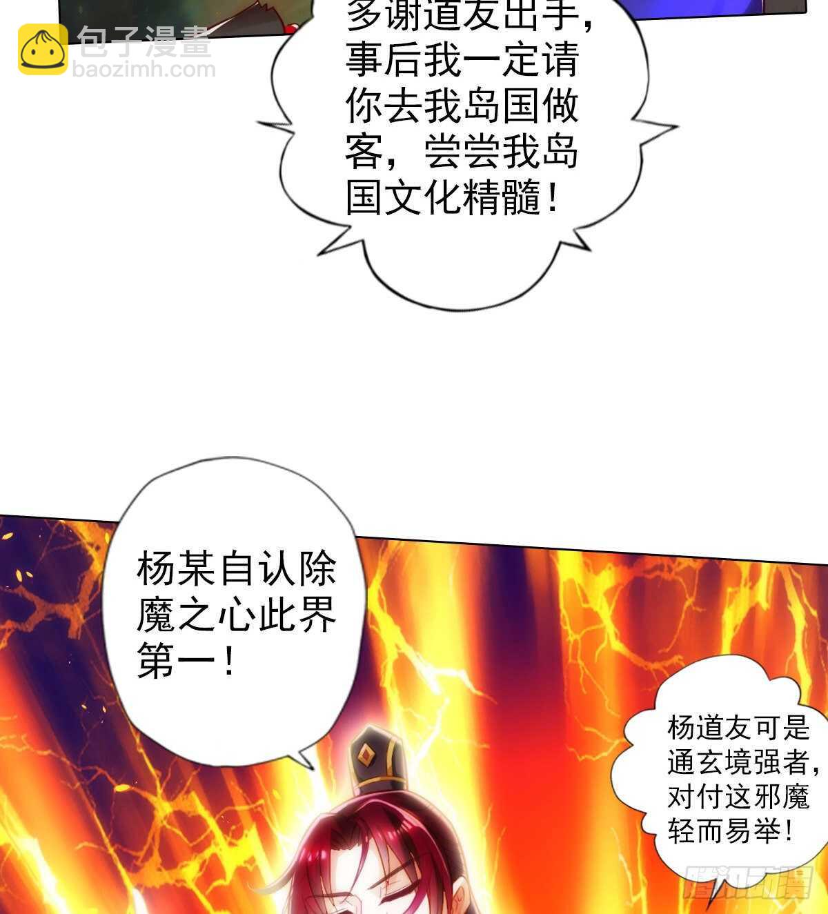 第115话 恐怖的狼女之威(1/2)-第115话