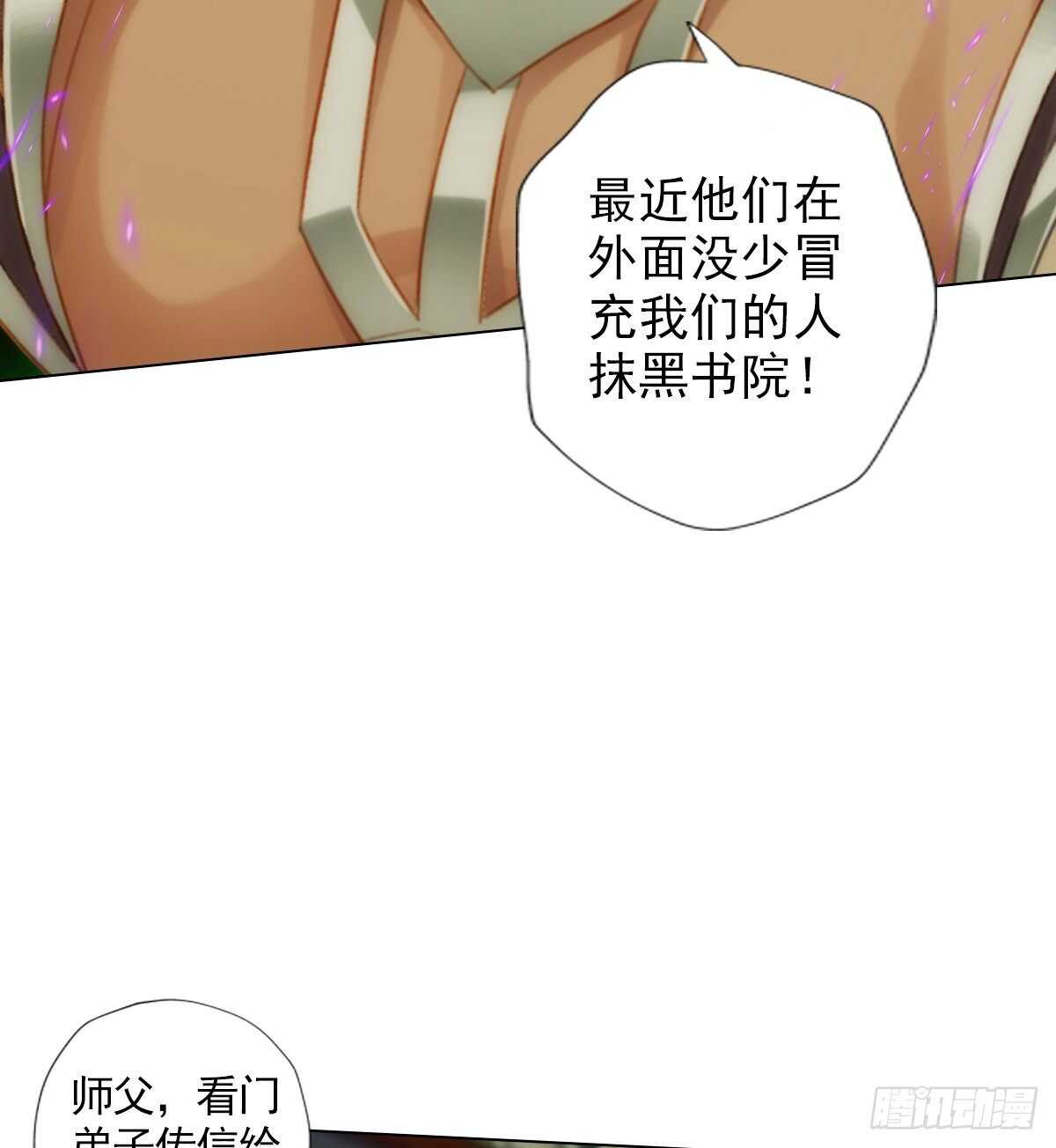 第117话 阴灵潭死亡之气(1/2)-第117话