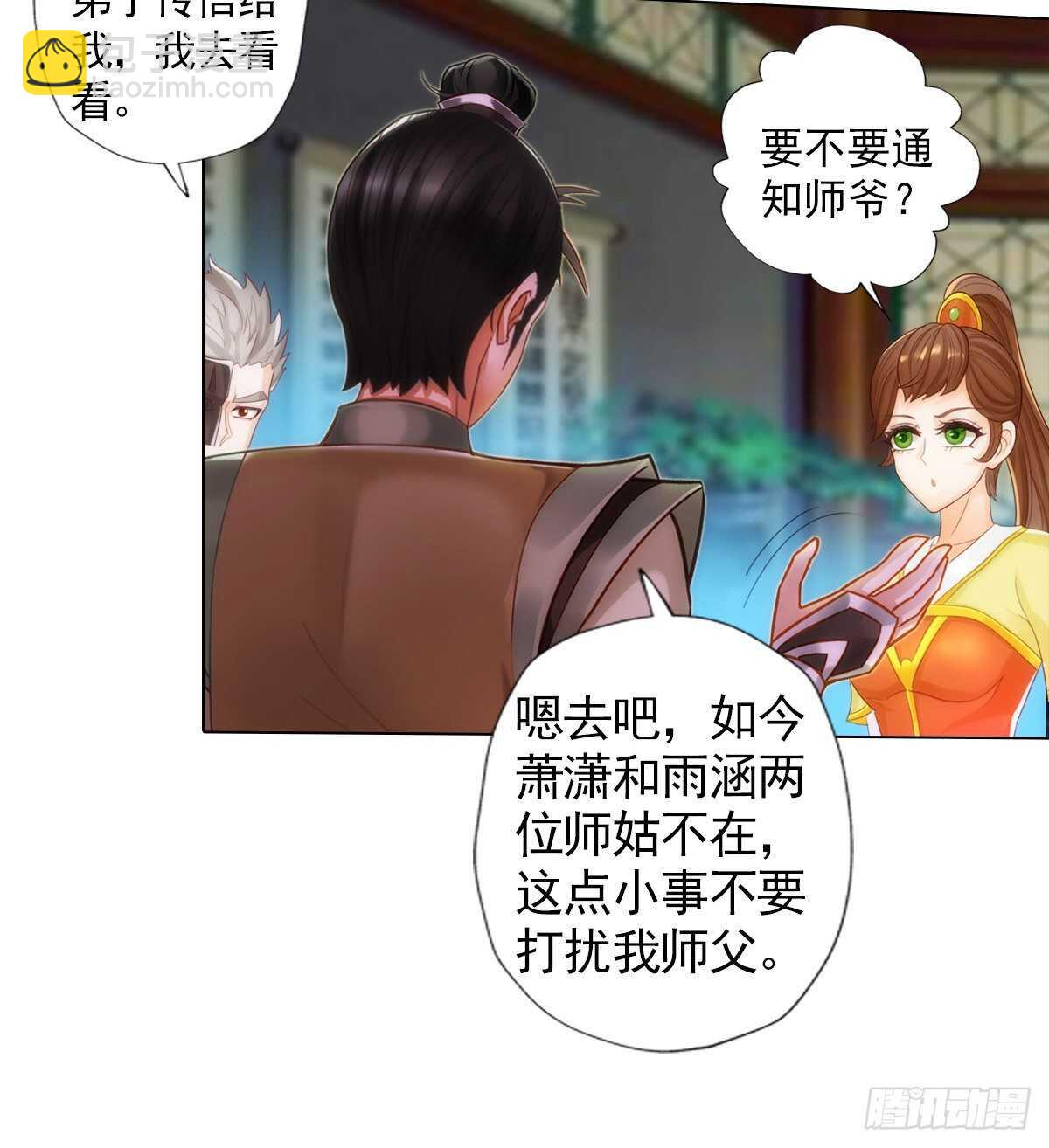 第117话 阴灵潭死亡之气(1/2)-第117话