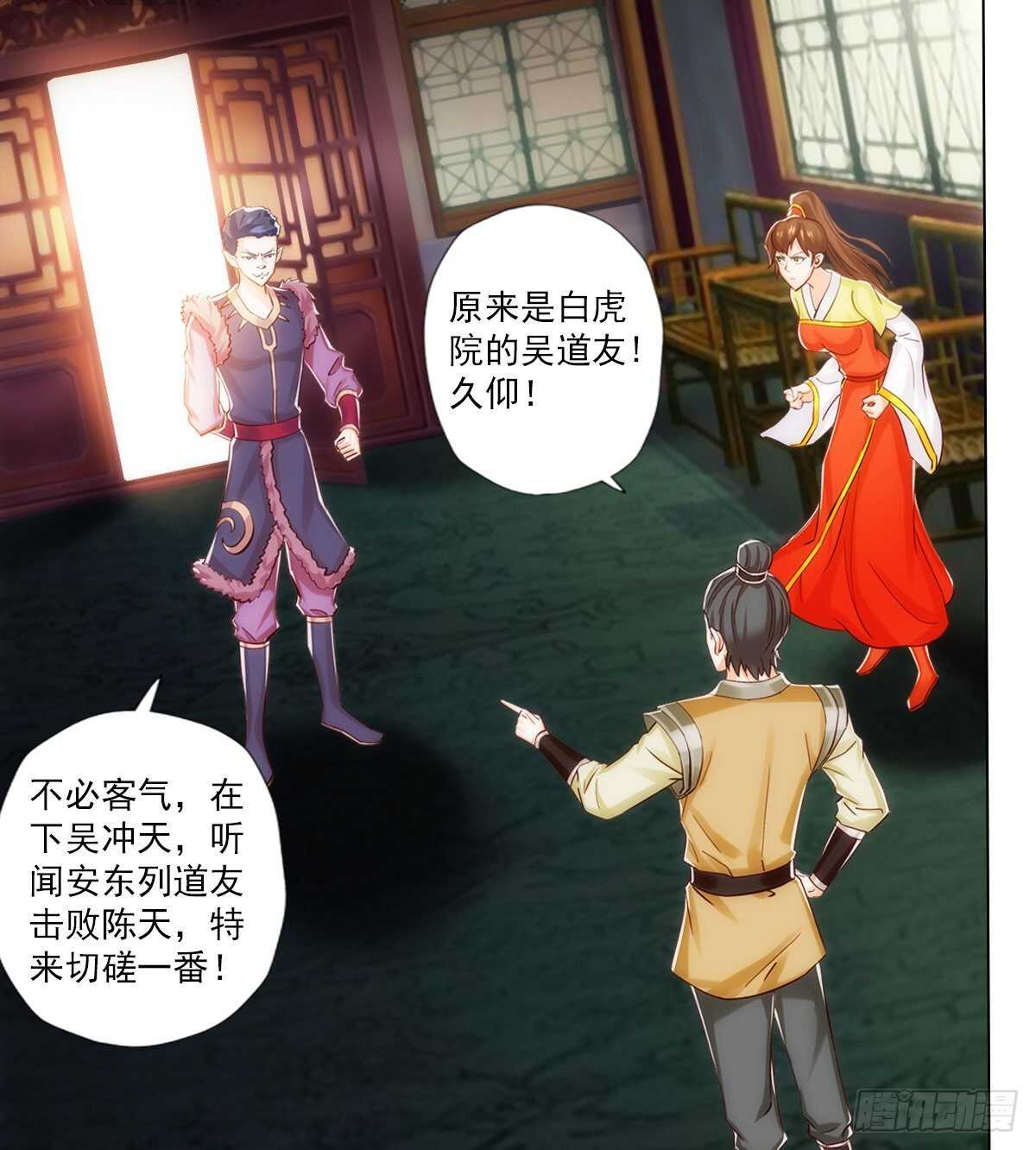 第117话 阴灵潭死亡之气(1/2)-第117话