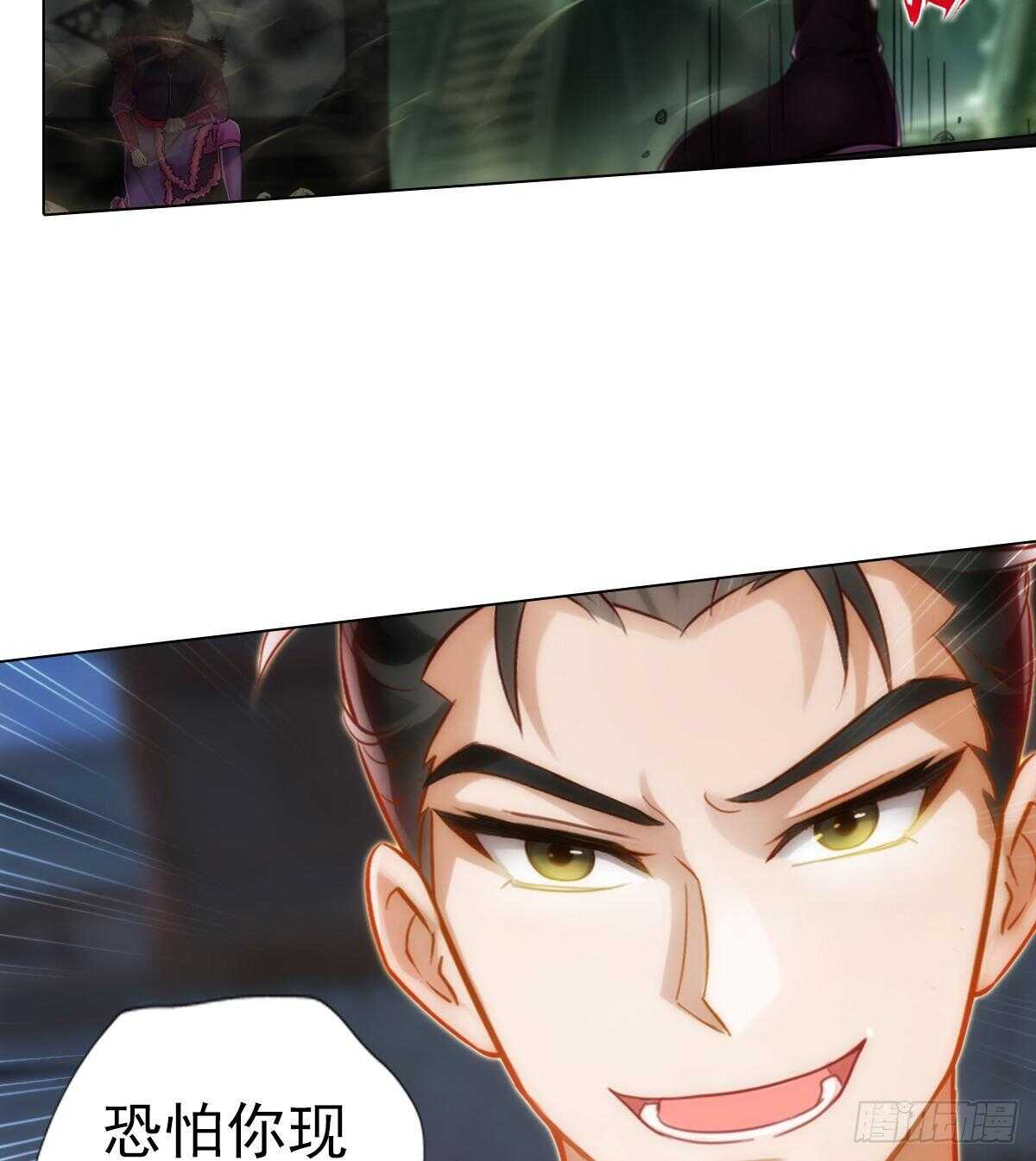 第117话 阴灵潭死亡之气(1/2)-第117话