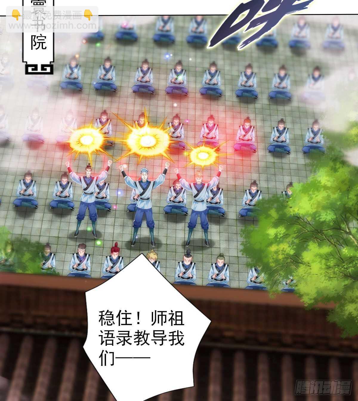 第117话 阴灵潭死亡之气(1/2)-第117话