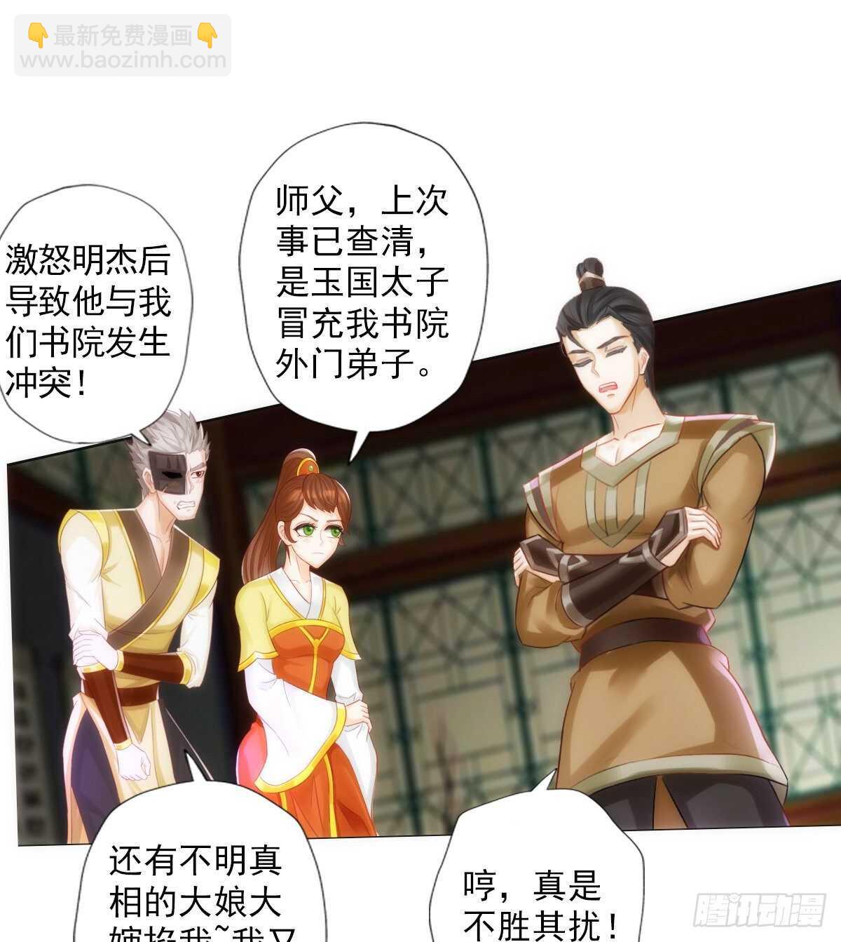 第117话 阴灵潭死亡之气(1/2)-第117话